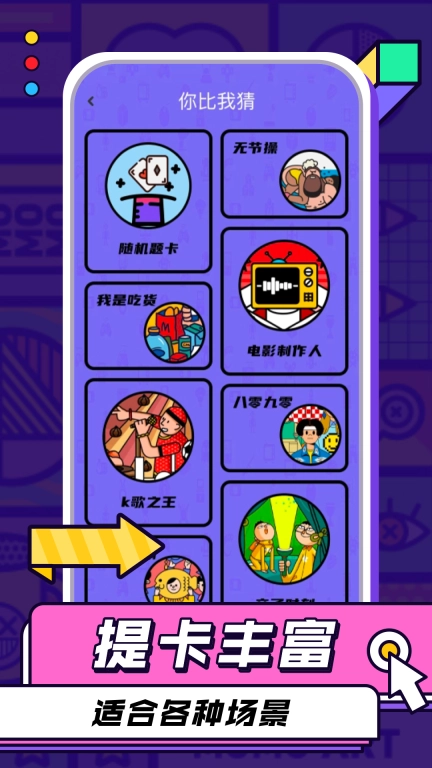 派对邀请鸭