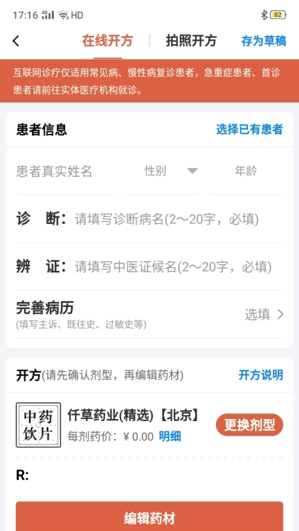 元舟医生-轻松医疗健康在我