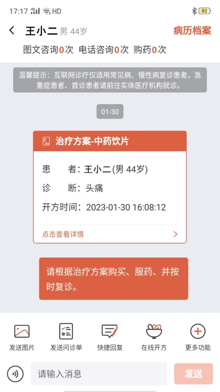 元舟医生-轻松医疗健康在我