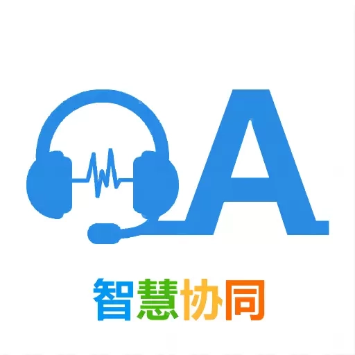 智慧移动办公