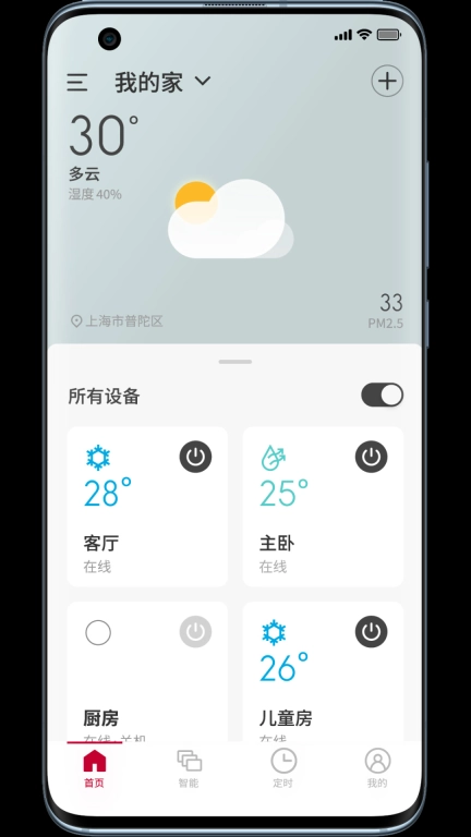日立云家
