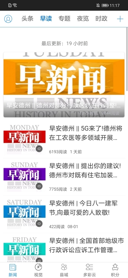 德州云