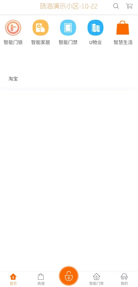 U家云社区