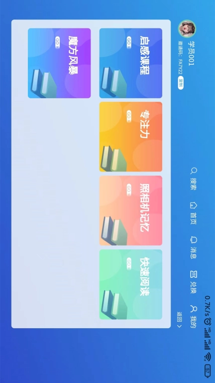 巅峰学霸