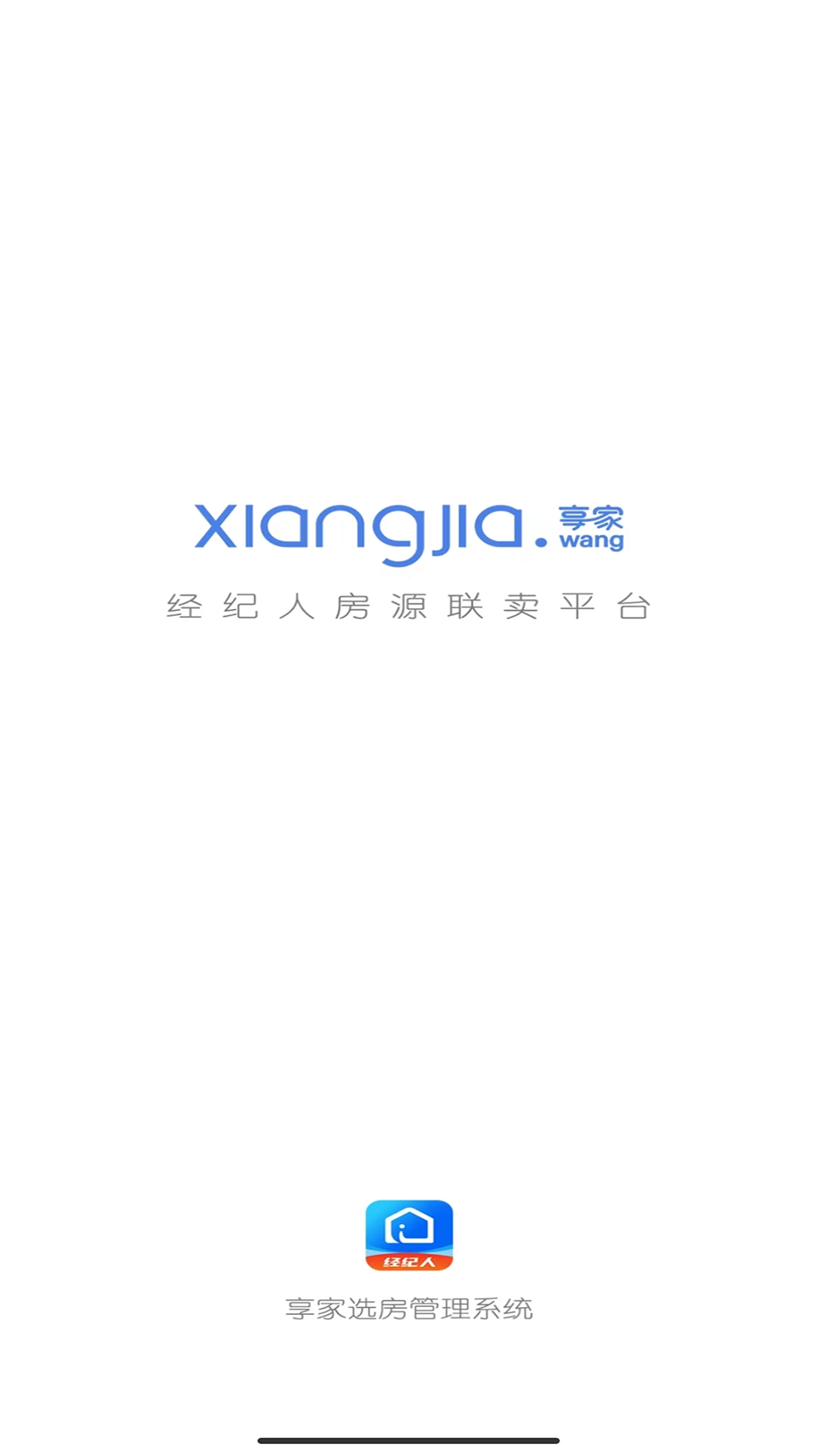 享家选房-中介房源联卖平台