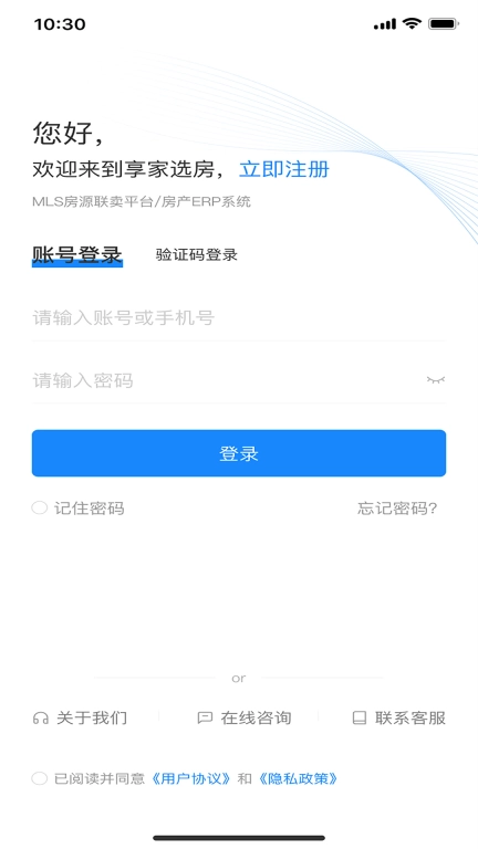 享家选房-中介房源联卖平台