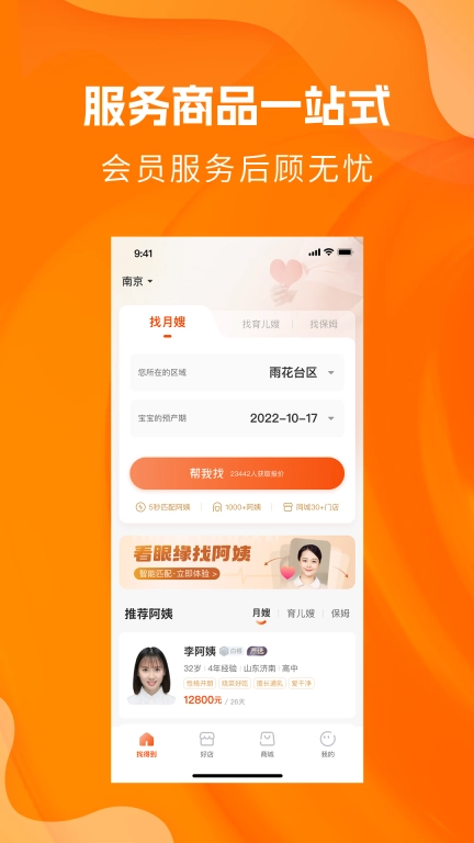 斑马好到家