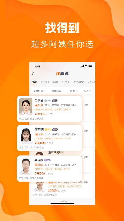 斑马好到家