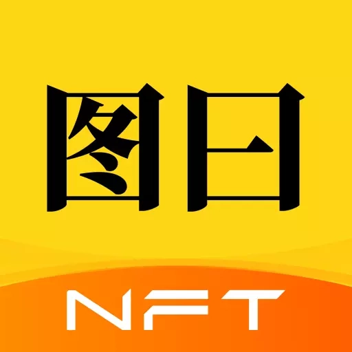 图曰-图片加字就是图曰