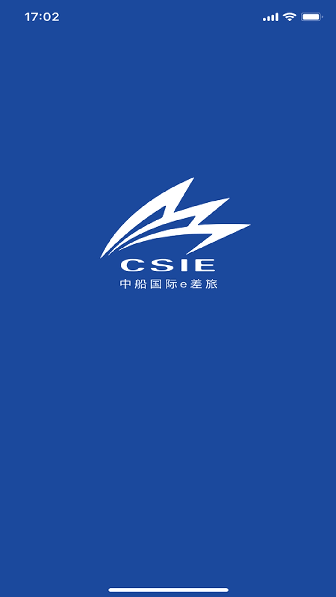 船舶e差旅