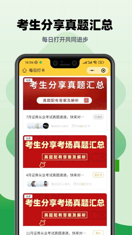 期货从业帮考题库