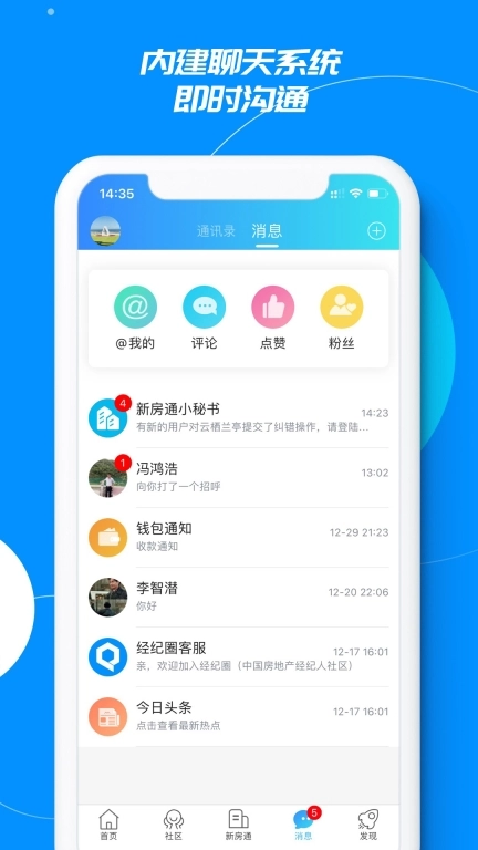 经纪圈
