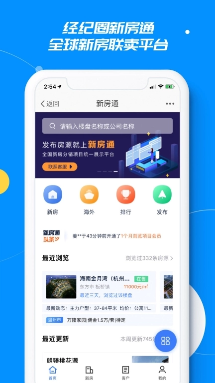 经纪圈