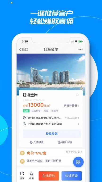 经纪圈