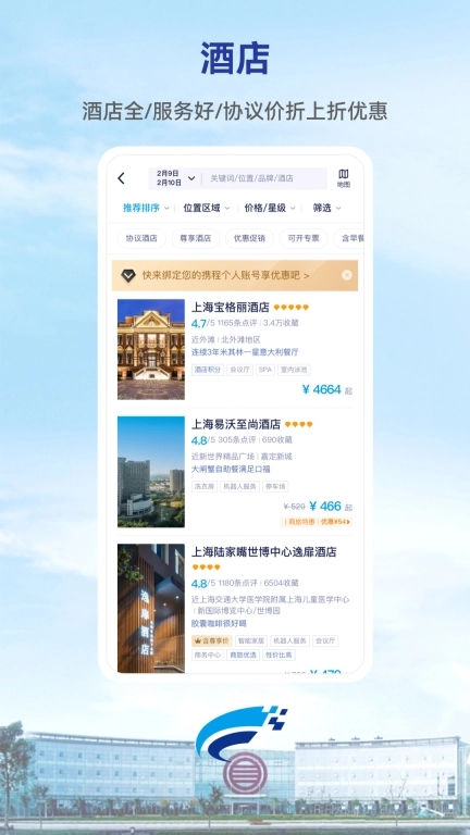 Wei Trip