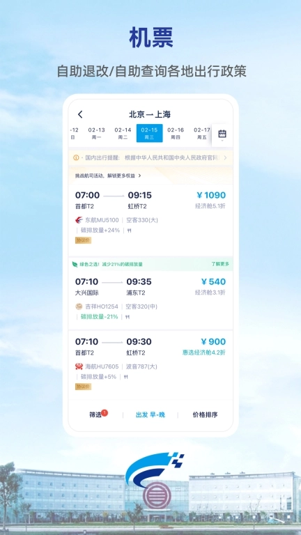 Wei Trip