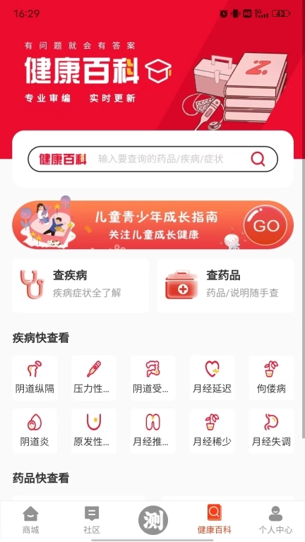 值班长