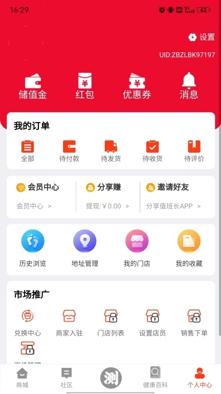 值班长