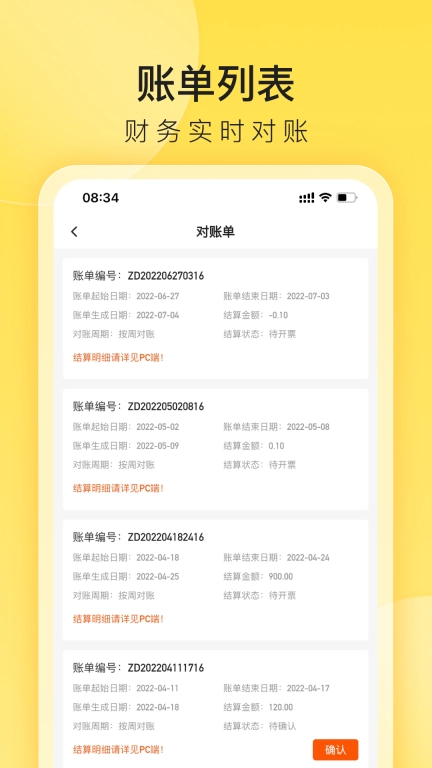 小芒商家版
