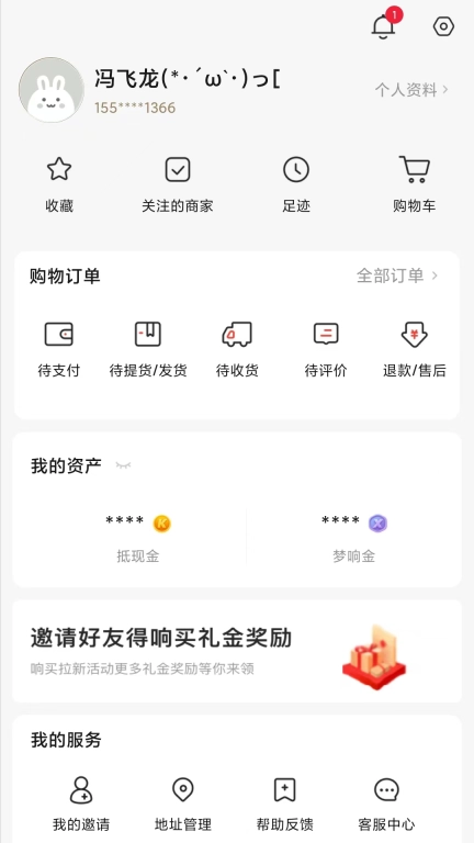 响买
