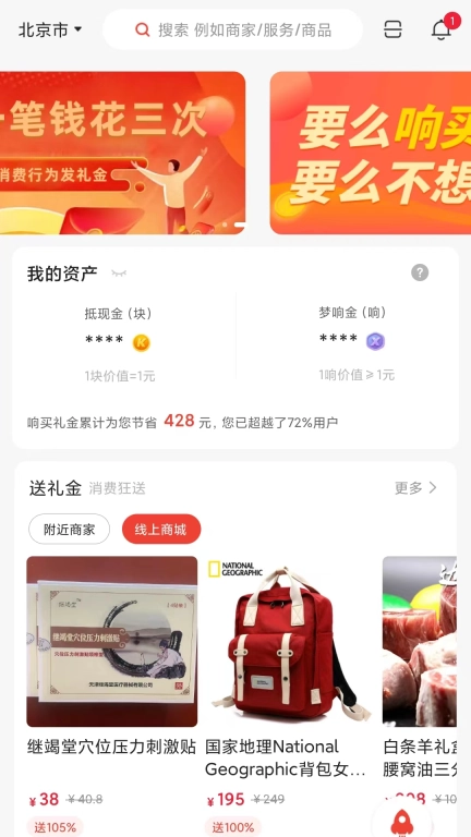 响买