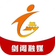 剑阁融媒