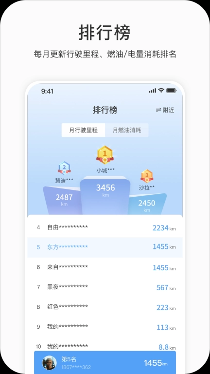 吉利G-NetLink