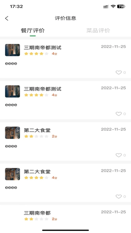 智恒云餐