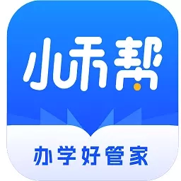 小禾帮教务机构管理系统