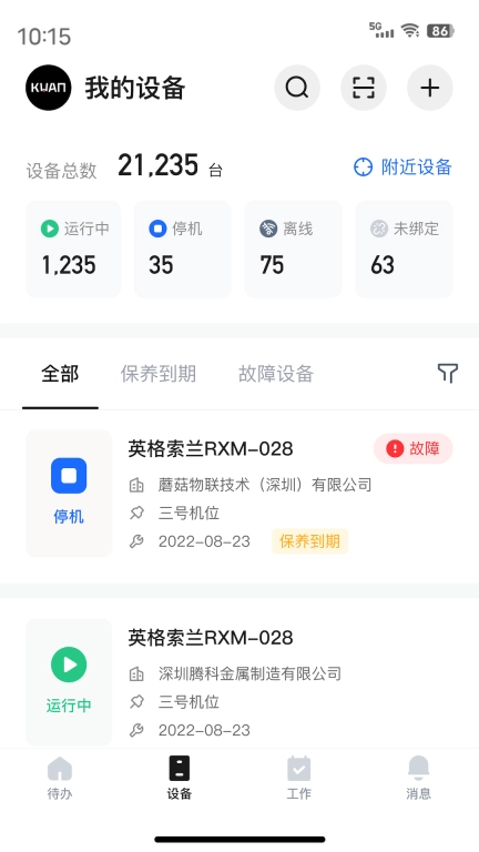 蘑菇IOM