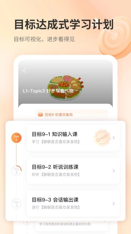 仙栎日语-日语口语能力提升