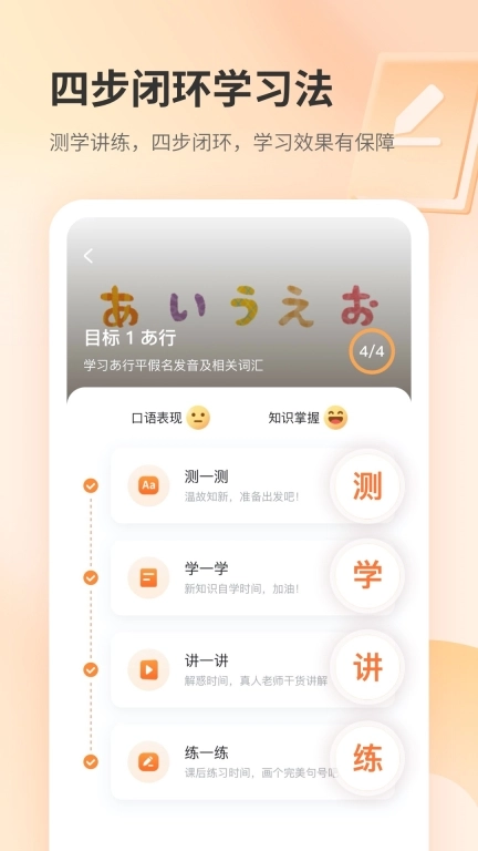 仙栎日语-日语口语能力提升