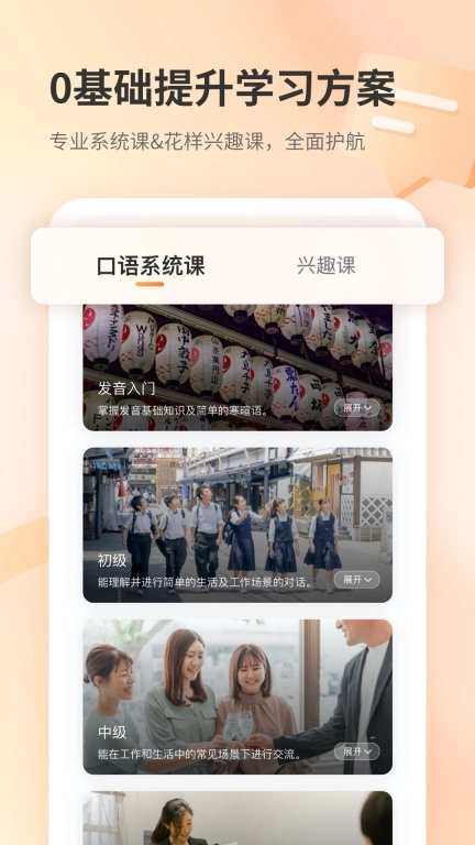 仙栎日语-日语口语能力提升