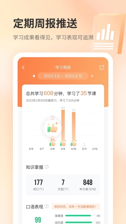 仙栎日语-日语口语能力提升