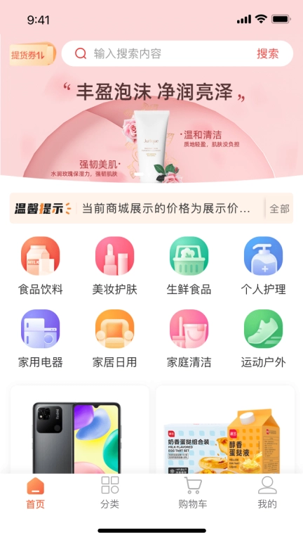 工福关爱