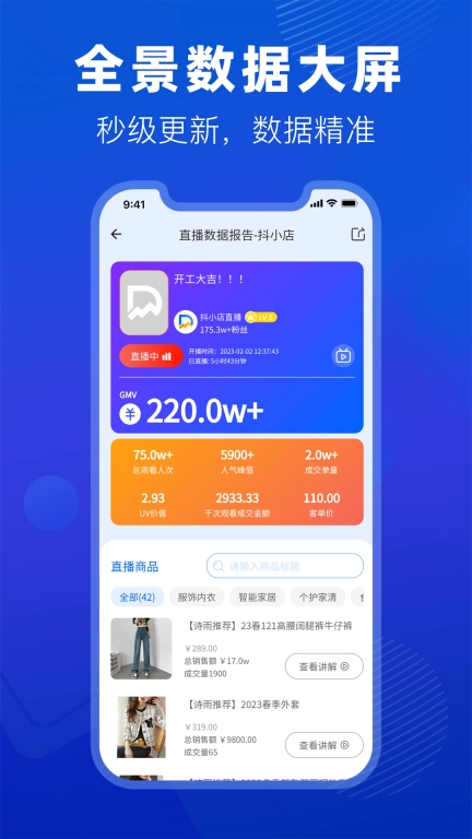 抖参谋-抖店商家工作台