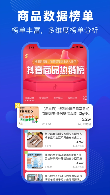 抖参谋-抖店商家工作台