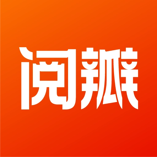 阅瓣免费小说-免费看庆余年小说