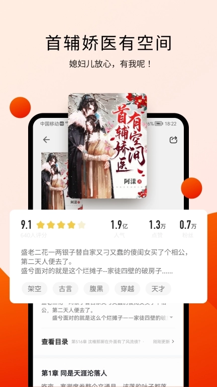 阅瓣免费小说-免费看庆余年小说