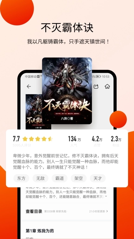 阅瓣免费小说-免费看庆余年小说