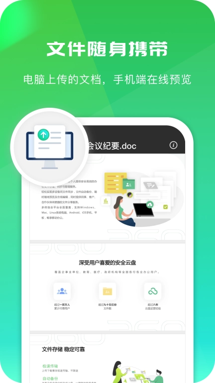 360AI云盘-智能AI办公云盘