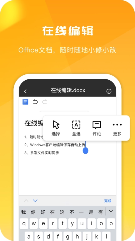 360AI云盘-智能AI办公云盘