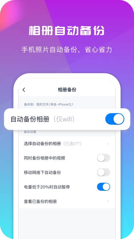 360AI云盘-智能AI办公云盘