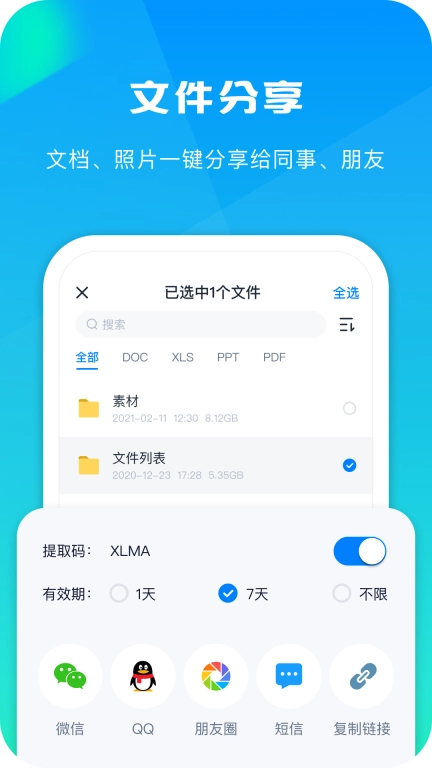 360AI云盘-智能AI办公云盘