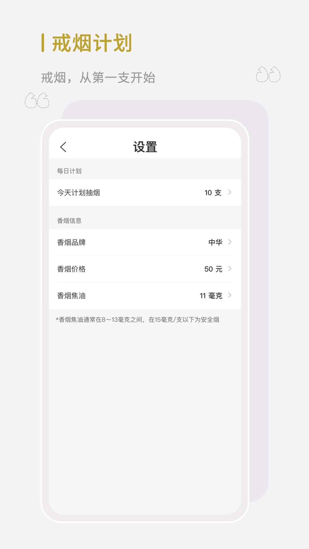 全栈戒烟