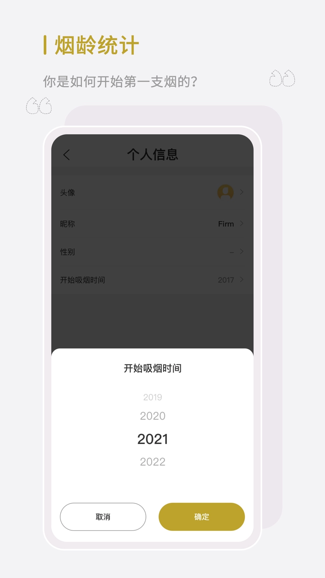全栈戒烟