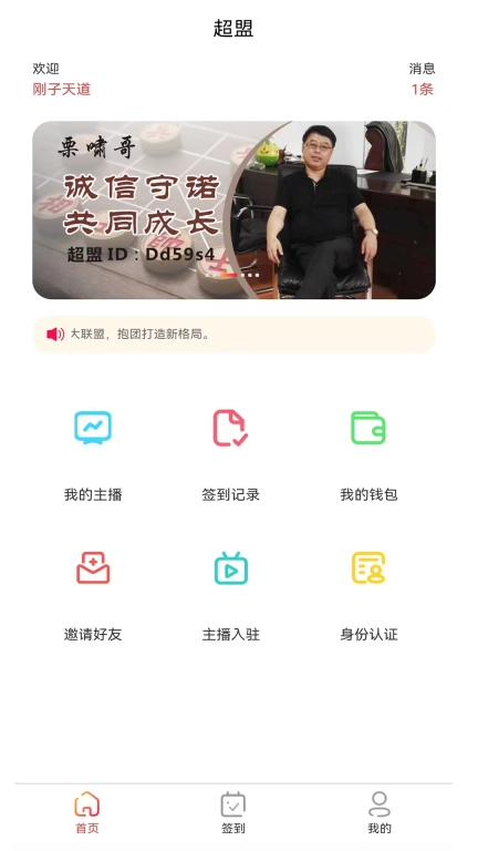 超盟