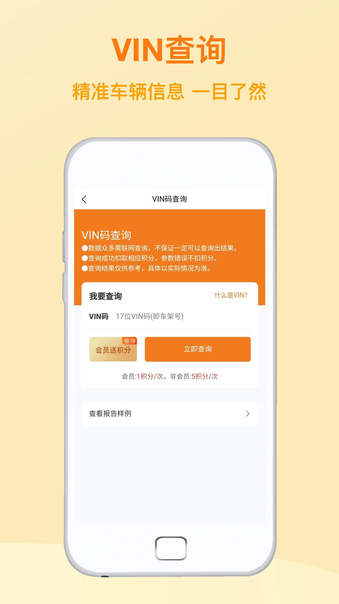 汽修助手