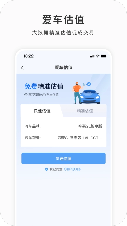 吉利G-NetLink