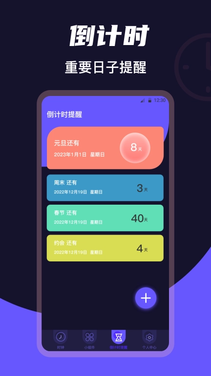 桌面时钟Clock-极简时钟